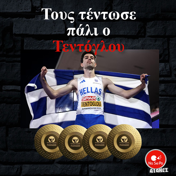 Τεντόγλου